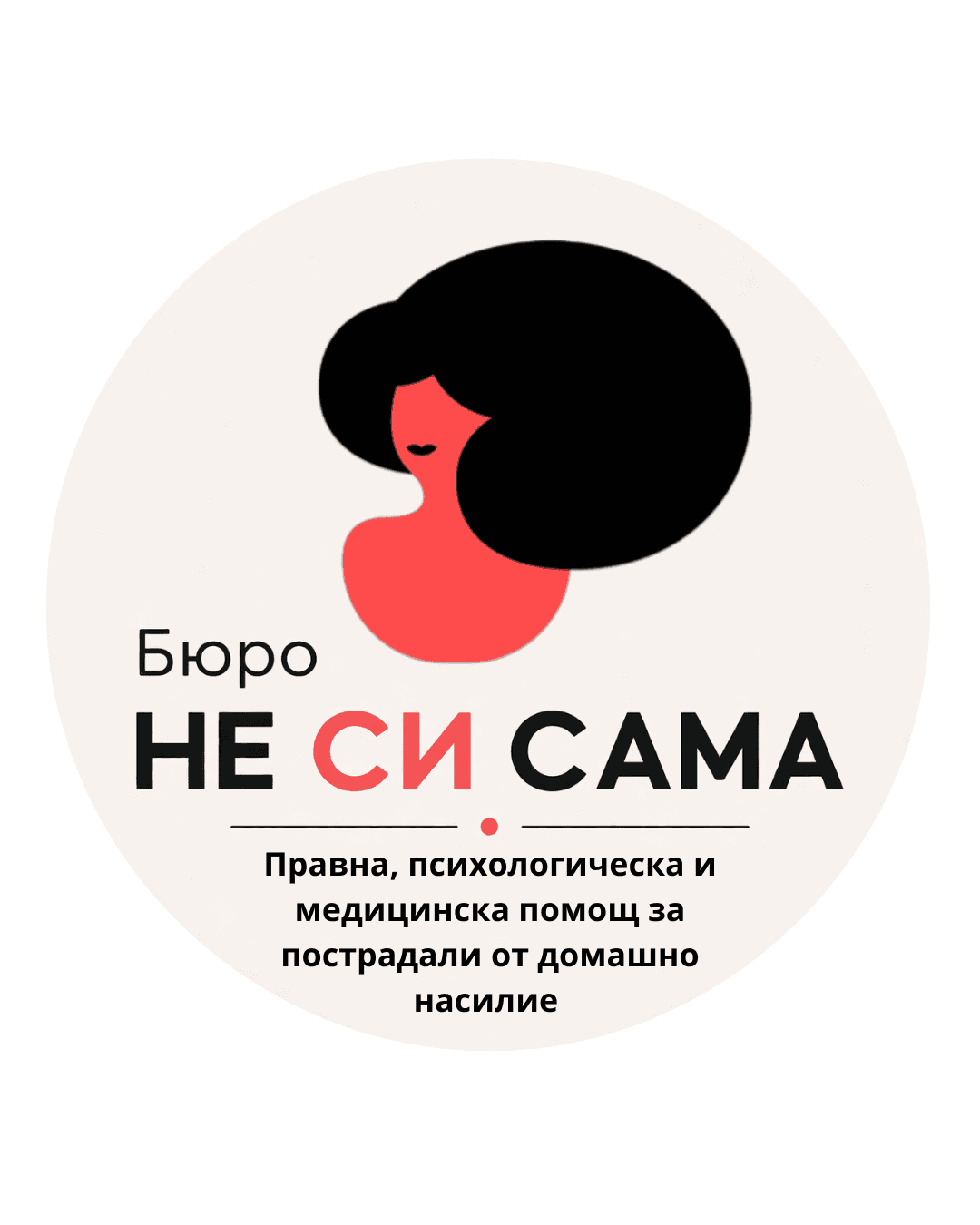 Ne si sama help desk - logo for social media.png